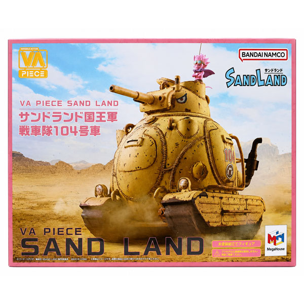 Megahouse Sand Land Variable Action Royal Army Tank Unit No. 104 Model Kit